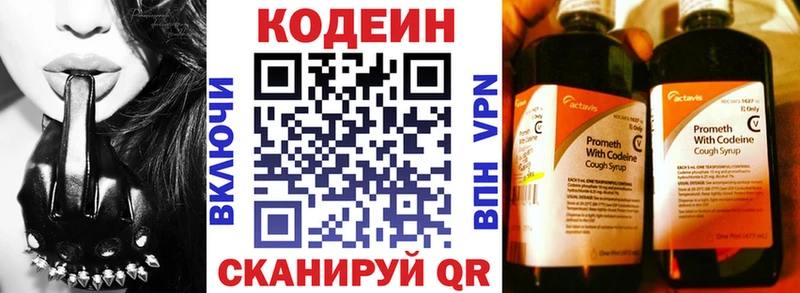 Купить закладки  Чишмы  Codein напиток Lean (лин) 