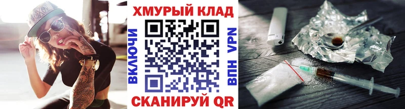 Героин VHQ  Купить  Чишмы 