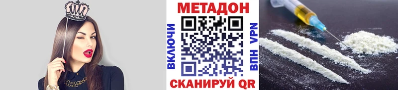 Купить  Чишмы  Метадон methadone 